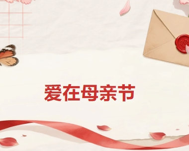 母親節特輯丨藏在全屋定制里的20個溫柔細節，比說“我愛你”更實在